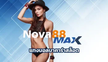 แทงบอลบาคาร่าสล็อต หากคุณกำลังมองหาที่เดียวที่ครบเครื่องทุกเกมเดิมพัน ไม่ว่าจะเป็น แทงบอล บาคาร่า หรือสล็อต บอกเลยว่ามาถูกที่แล้ว